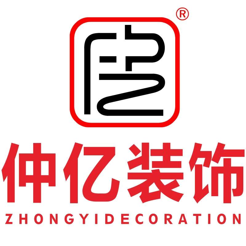 铜梁仲亿装饰