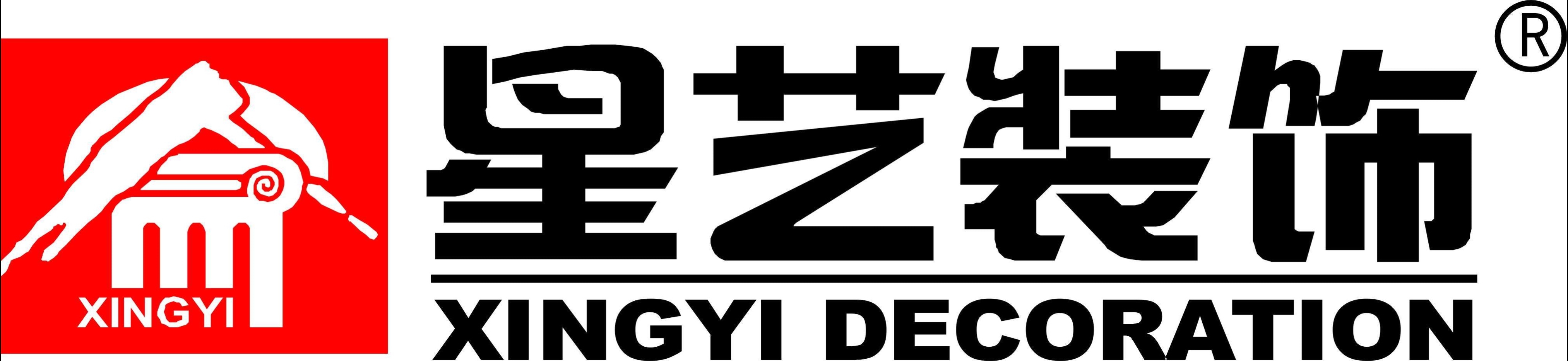 广东星艺装饰集团惠州有限公司