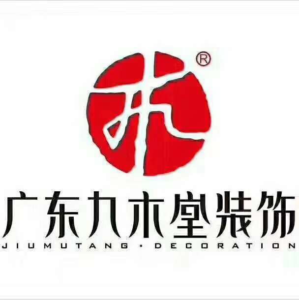   广东九木堂
