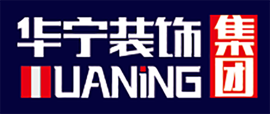 华宁装饰