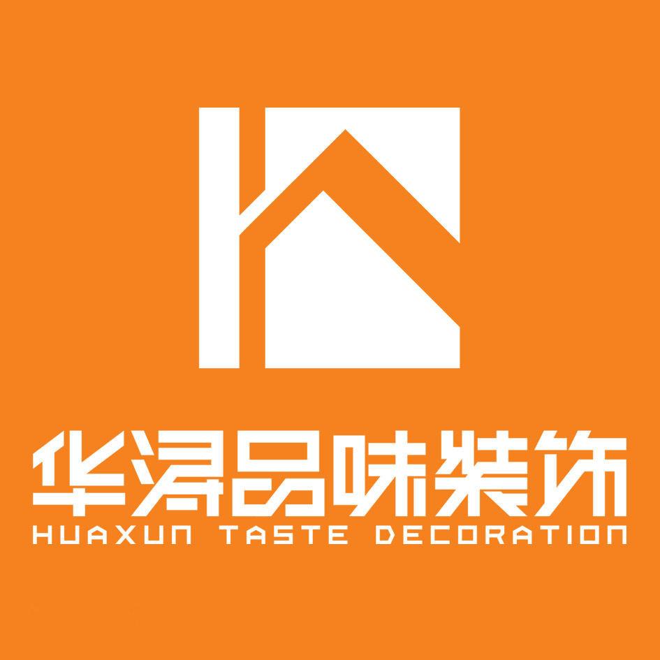 广东华浔品味装饰集团江苏有限公司泰州分公司