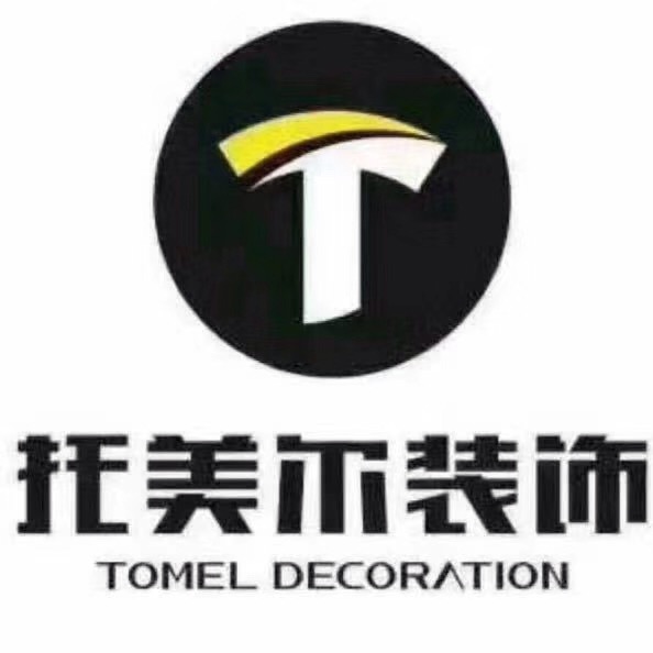仙游托美尔装饰有限公司