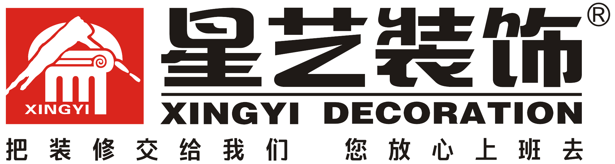 广东星艺装饰集团娄底分公司