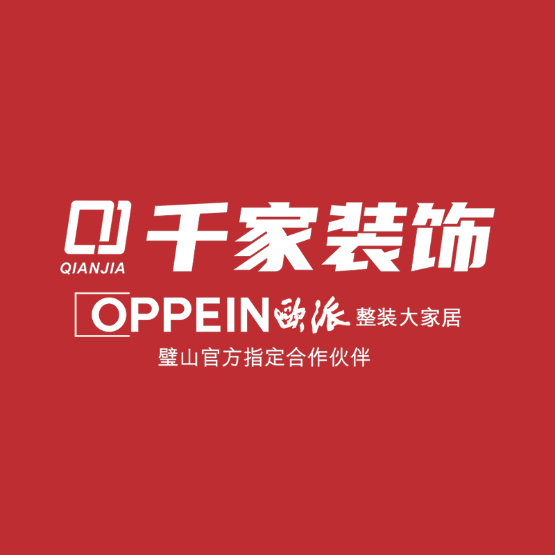 重庆千家装饰设计有限公司