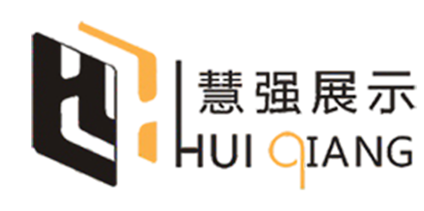 慧强展示