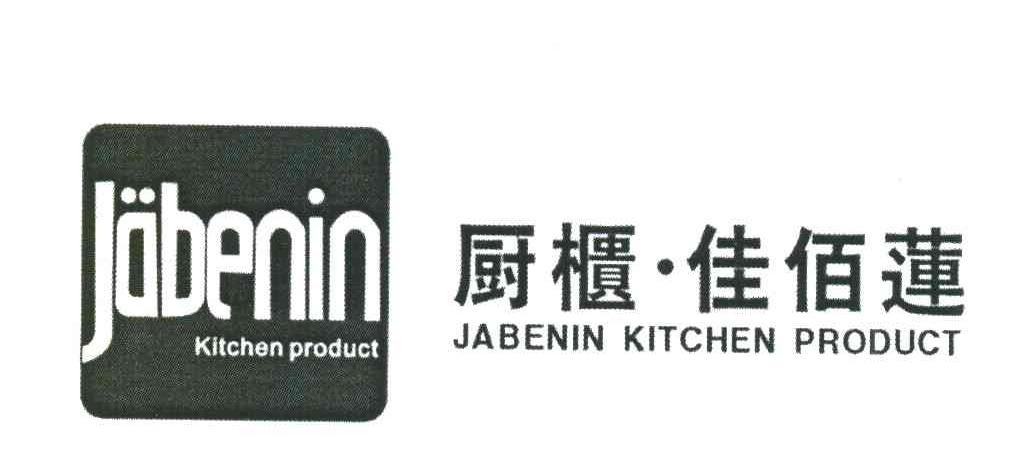 佳佰莲全屋家居定制
