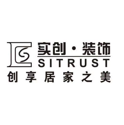 广元实创装饰装修工程有限公司