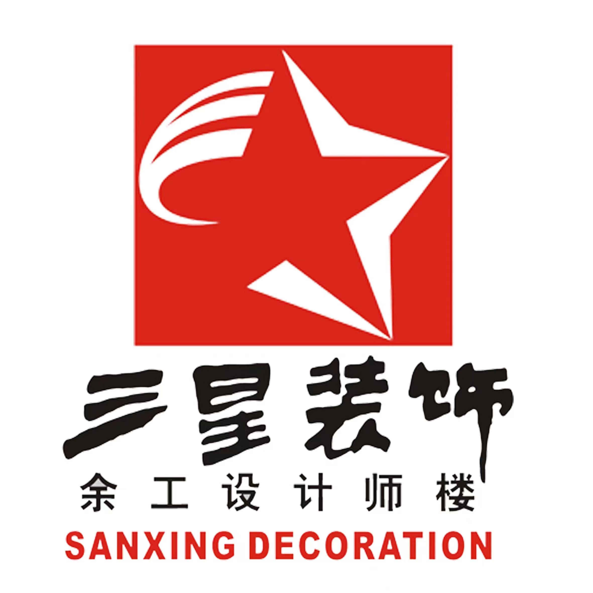 黟县三星整装馆
