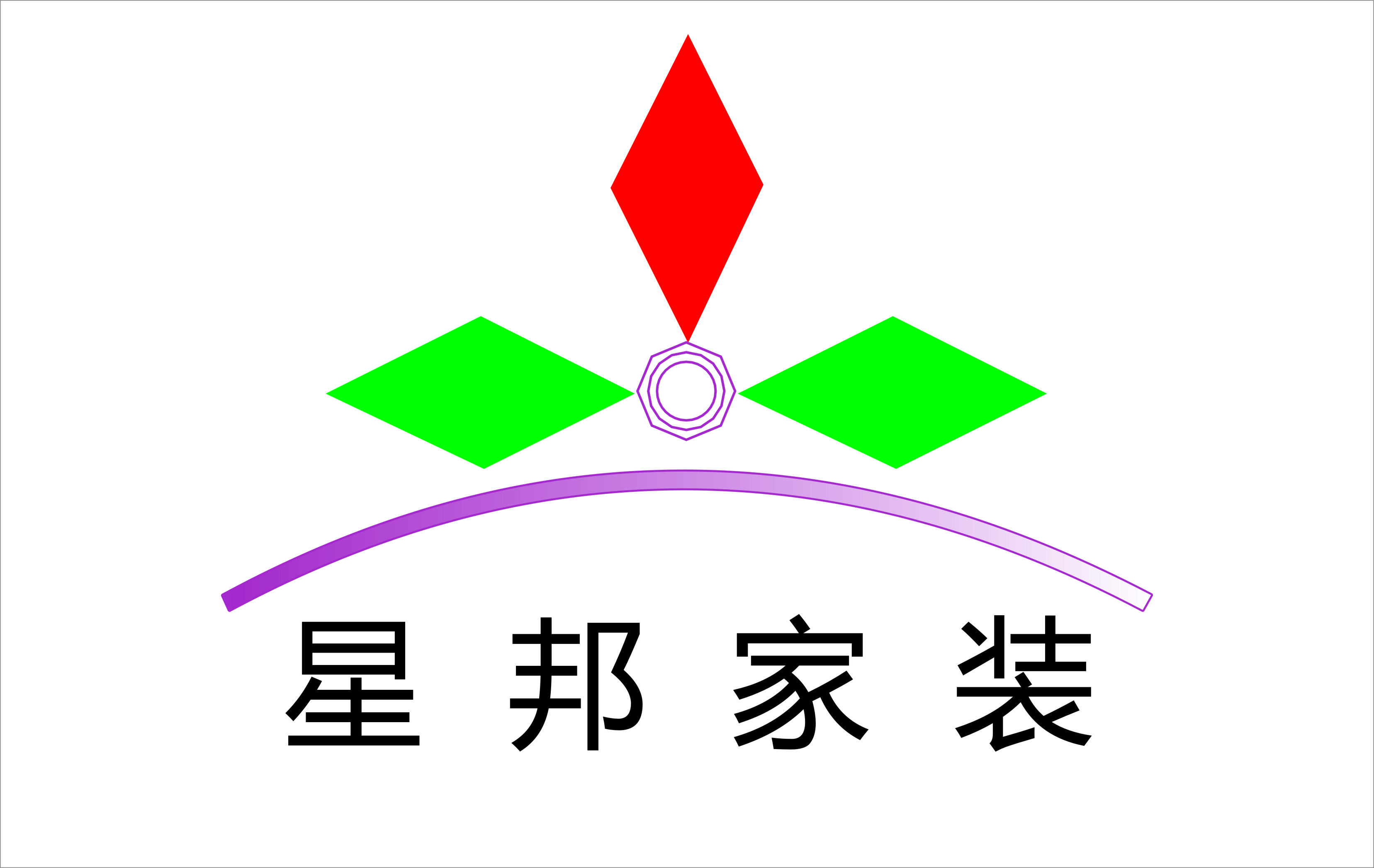 星邦品味装潢有限公司