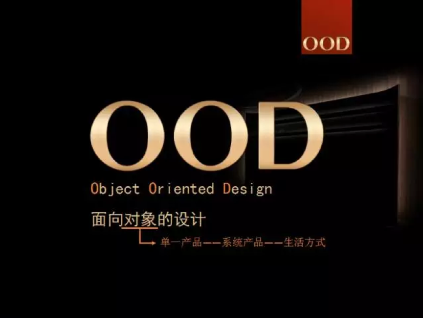 OOD全屋定制