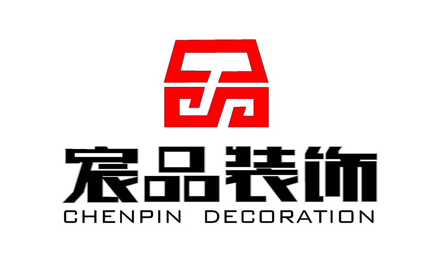 广州宸品装饰工程有限公司