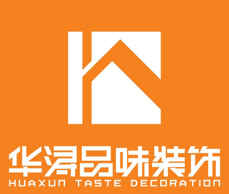 华浔品味装饰集团