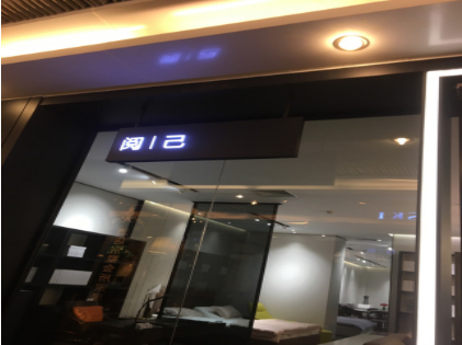 阅己