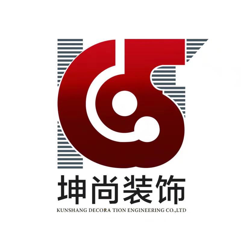 广州市坤尚装饰工程有限公司