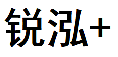 江门锐泓装饰